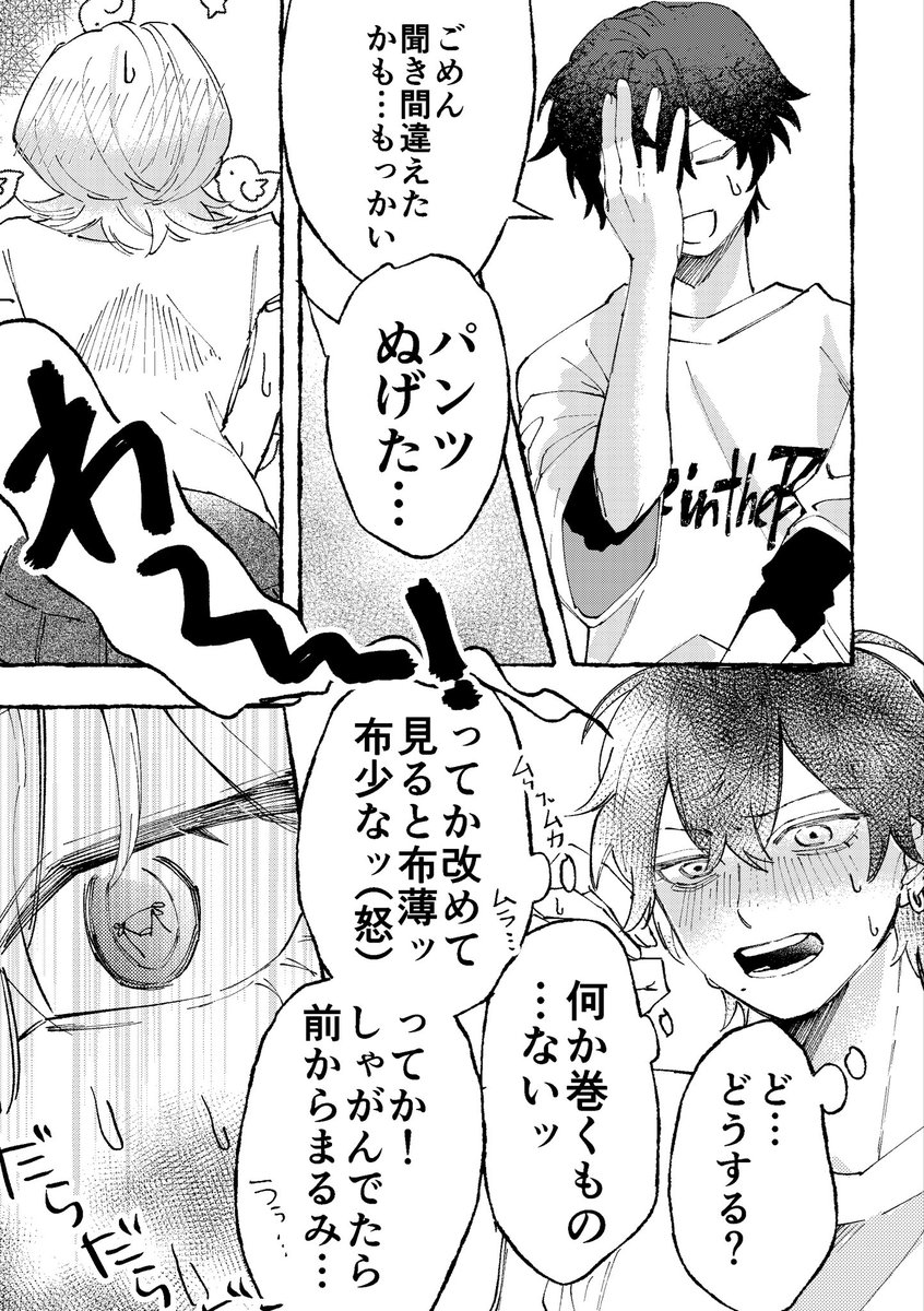 A7fuun's tweet photo. 彼女「パンツ脱げた…」
柚木慧の場合
⚠︎顔は隠してますがヒロイン容姿捏造
#えむすてめんず https://t.co/UTsrWeVrEV