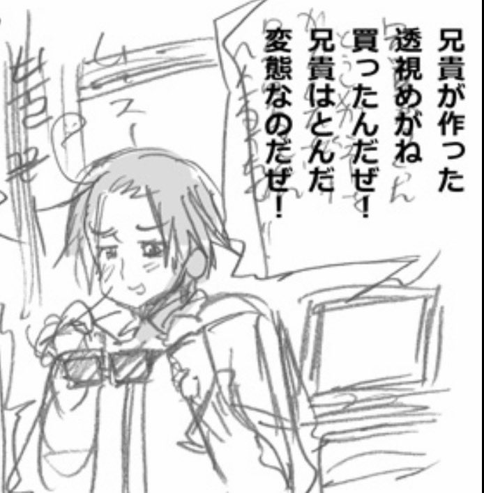 sap6jv's tweet photo. 変態なのだぜ！👈ここ萌えキャラ口調すぎる（竹林） https://t.co/FrRkgo9Q4R