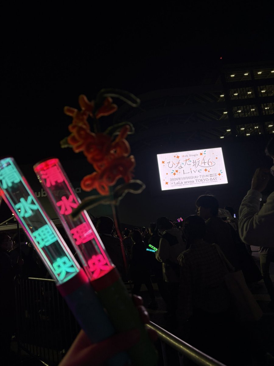 li_115ri's tweet photo. ずっとあなたを推し続けます。

 #ひなた坂46LIVE_DAY2 
 #清水理央 https://t.co/cjecuix1jN