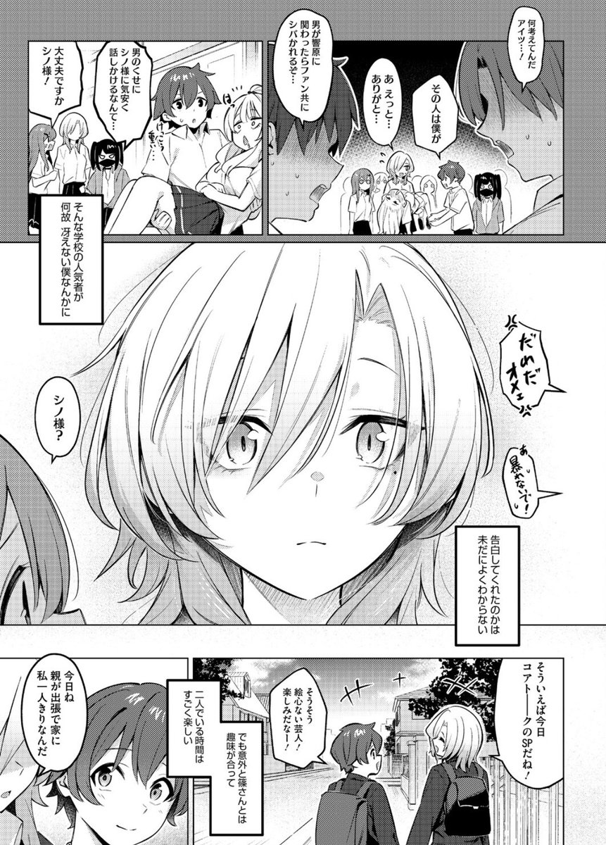Glatc9's tweet photo. 自慢の彼女 https://t.co/CFa5K1pxfI