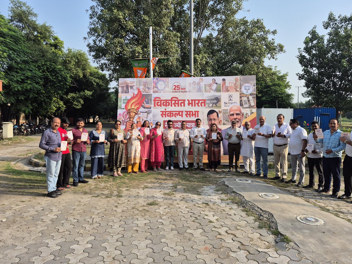 2222Bhatia's tweet photo. आज नई दिल्ली में आयोजित ‘विकसित भारत संकल्प सभा’ में शामिल होने का अवसर मिला। 🇮🇳

प्रधानमंत्री श्री नरेंद्र मोदी जी के सार्वजनिक जीवन में 25 वर्षों की सेवा यात्रा के इस महत्वपूर्ण अवसर पर आयोजित कार्यक्रम में उपस्थित होकर विकसित भारत के संकल्प को और मजबूत करने की प्रेरणा मिली। https://t.co/OACiUbD7It
