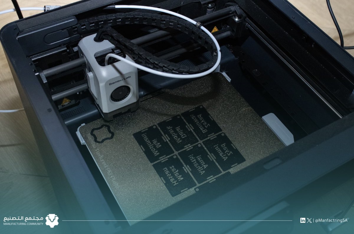 ManfactringSA's tweet photo. ختام معسكر 3D Printing 101 ⚡️

وصلنا لمحطة النهاية بعد رحلة استمرت ثلاثة أيام؛ ترجمنا فيها الأفكار الرقمية إلى مجسمات حقيقية، ومررنا بكل مراحل التصنيع من الشاشة إلى القطعة النهائية ⚙️🎯

تجربة انطلقت بفكرة... وخلصت بنماذج مطبوعة على أرض الواقع 🖨️✨

#مجتمع_التصنيع || #مصنع_لأفكارك