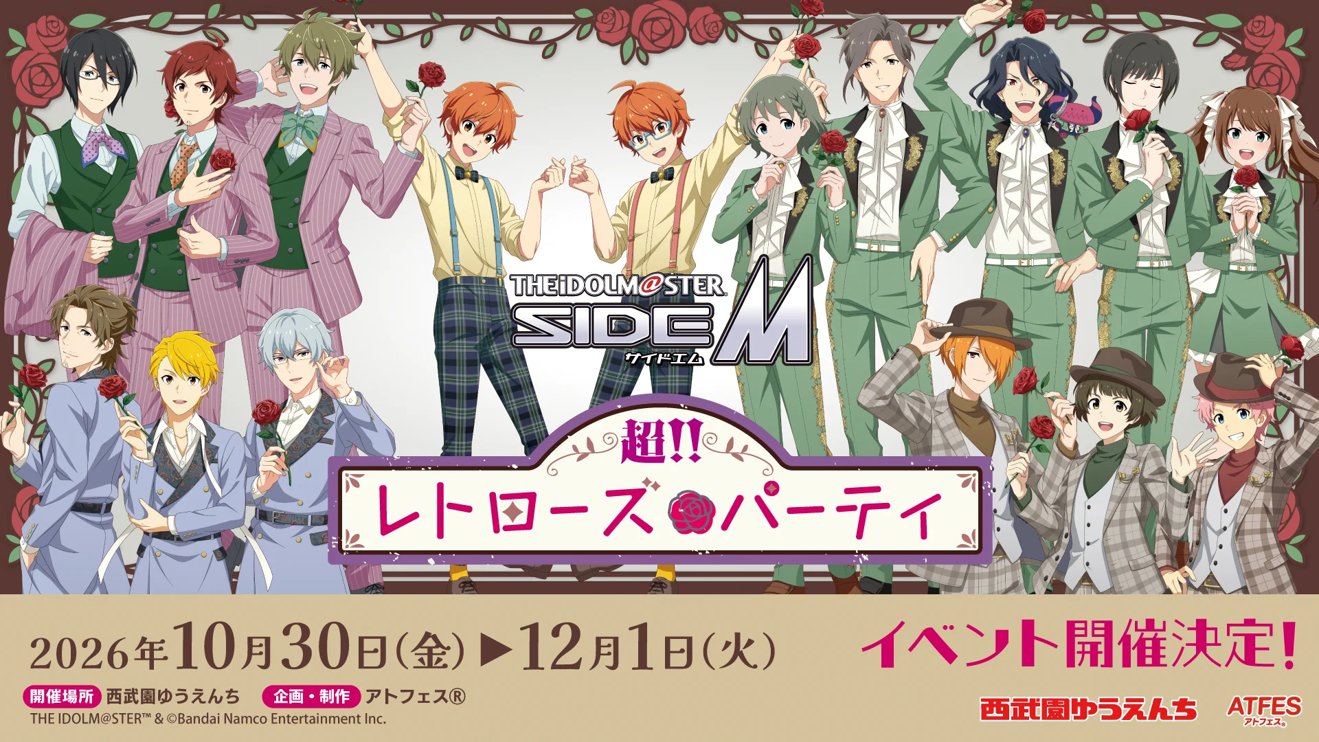 アトフェス®【公式】 on X: 