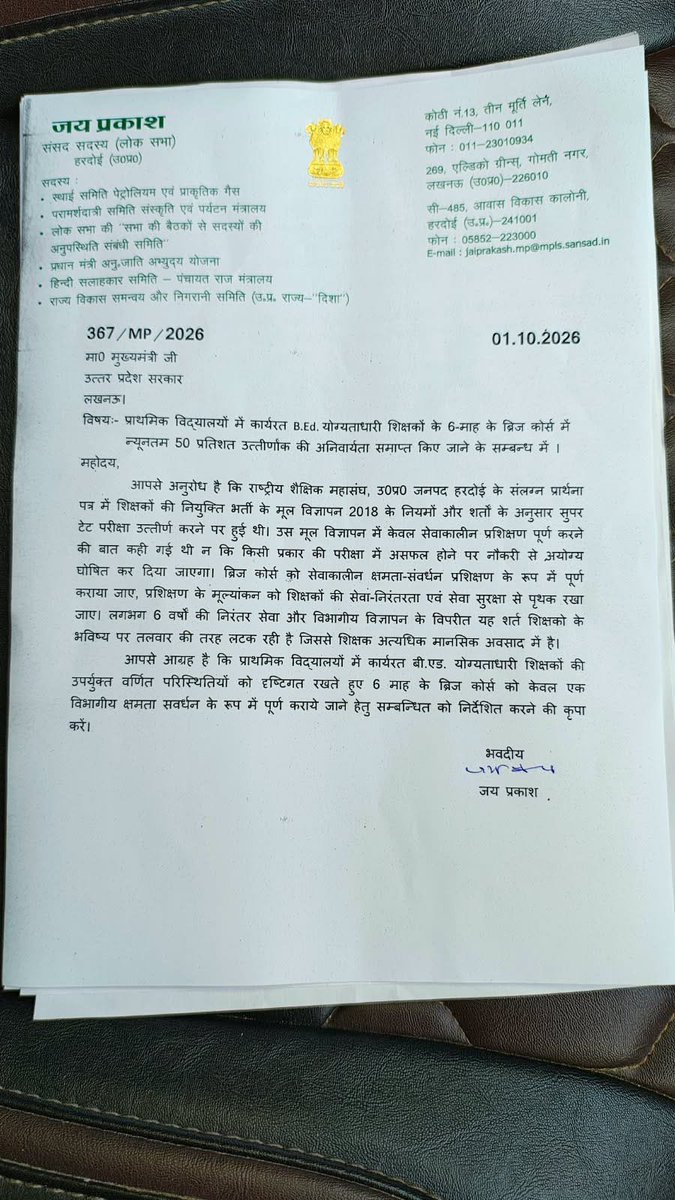 MaheshR28352359's tweet photo. पास-फेल के डर से मुक्त हो प्राथमिक शिक्षा का आधार, ब्रिज कोर्स को केवल दक्षता संवर्धन माने सरकार।
#ब्रिज_कोर्स_विभागीय_प्रशिक्षण_हो

@myogiadityanath 
@niostwit 
@NCTE_Official 
@EduMinOfIndia https://t.co/Ns0rdnRFze