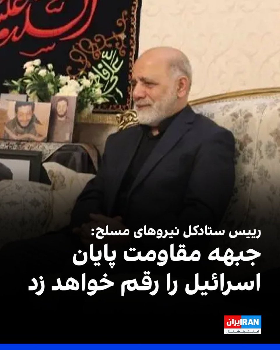 MDaneshgar1981's tweet photo. با وجود اینها می‌خواهید ایران روی امنیت و صلح و ثبات ببیند؟ https://t.co/IhqozqlrRS