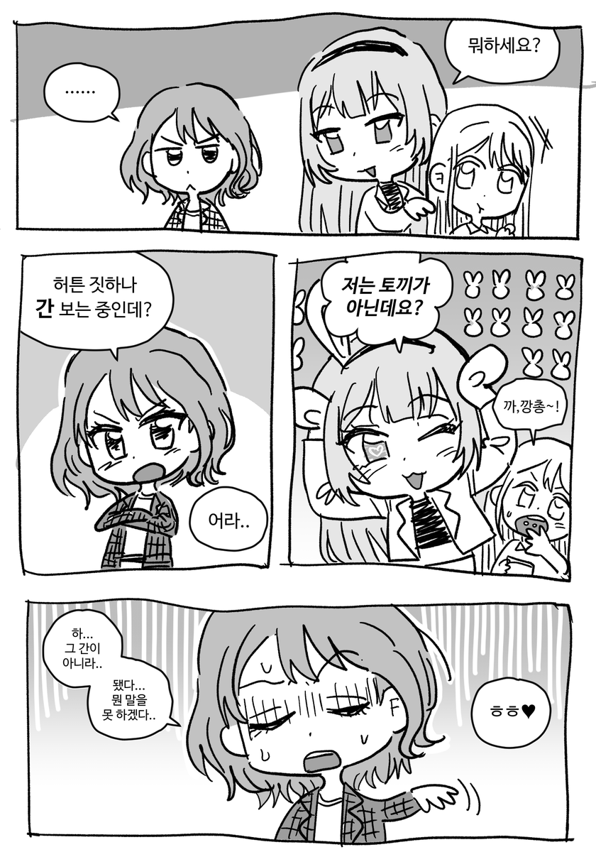 sansuru47's tweet photo. 간 보는 나츠메 https://t.co/i63coxw8DF