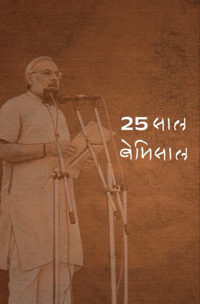 rsssachinji's tweet photo. Truly historic milestone Leaders hail PM Modi as he completes 25 years in government https://t.co/mzqniBcQ83