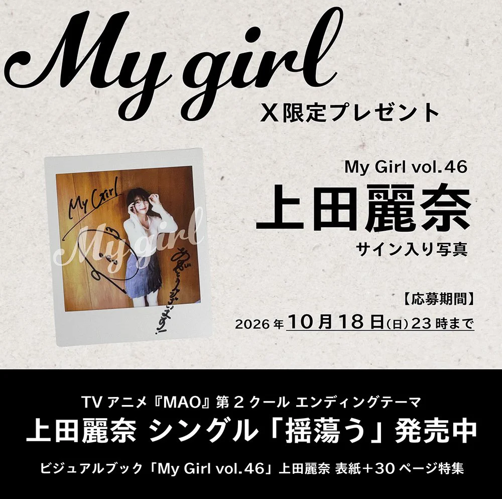 ビジュアルブック「My Girl」シリーズ【公式】 on X: 