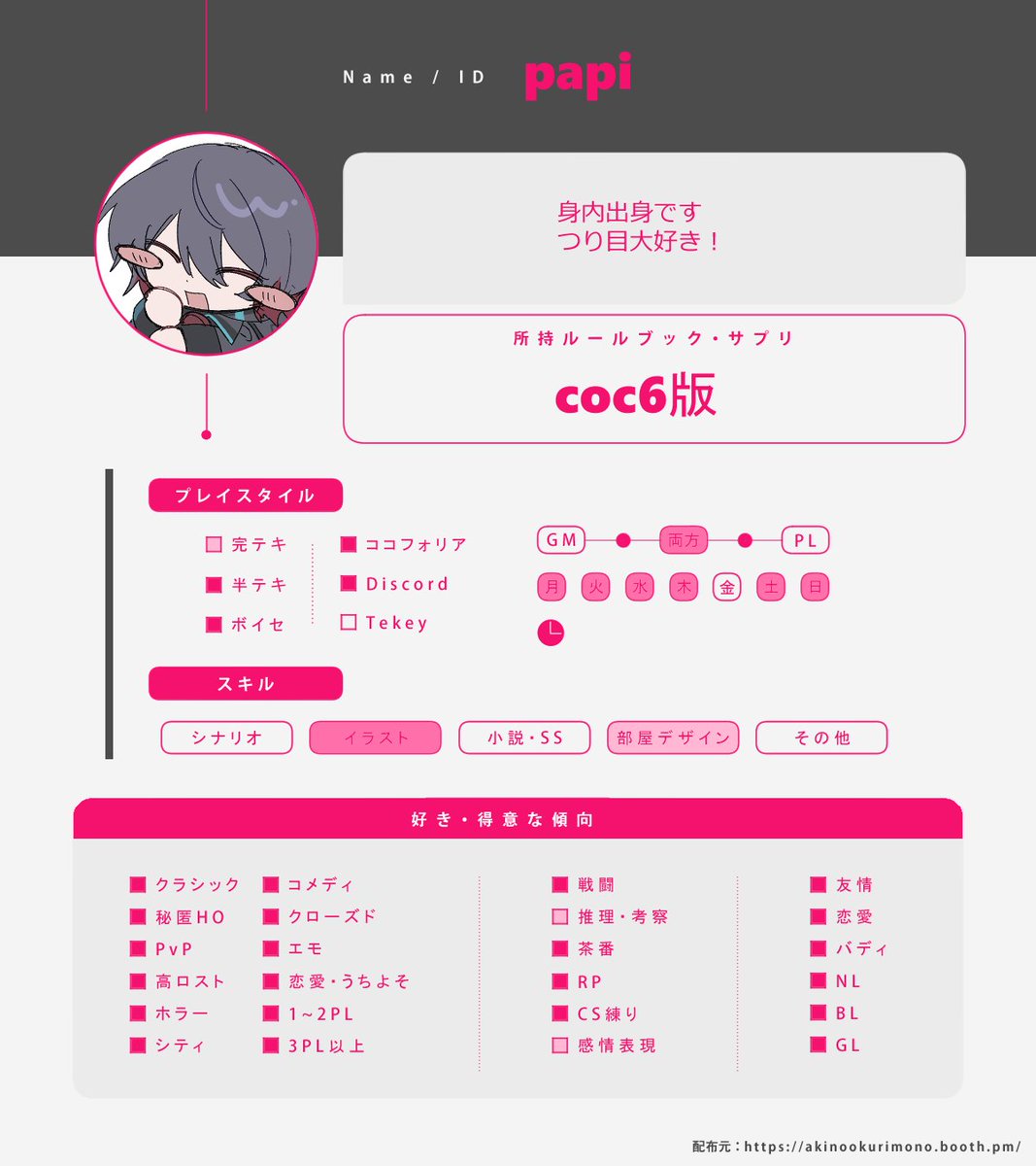 _49_trpg's tweet photo. 🎶固定用です
よろしくお願いします

#TRPG自己紹介シート
#TRPG好きと繋がりたい https://t.co/DUwCMk1lea