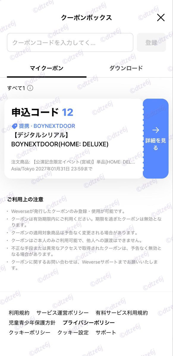 dtze6j's tweet photo. BOYNEXTDOOR リパケ HOME: DELUXE ボネクド ボイネク シリアル 譲渡 買取

譲：未使用デジタルシリアル 12枚
       紙シリアル 10枚
求：1300円 /枚

PayPay (マネーライト不可) 又は 銀行振込

お気軽にご連絡お願いいたします😊 https://t.co/oYSrge22Z2