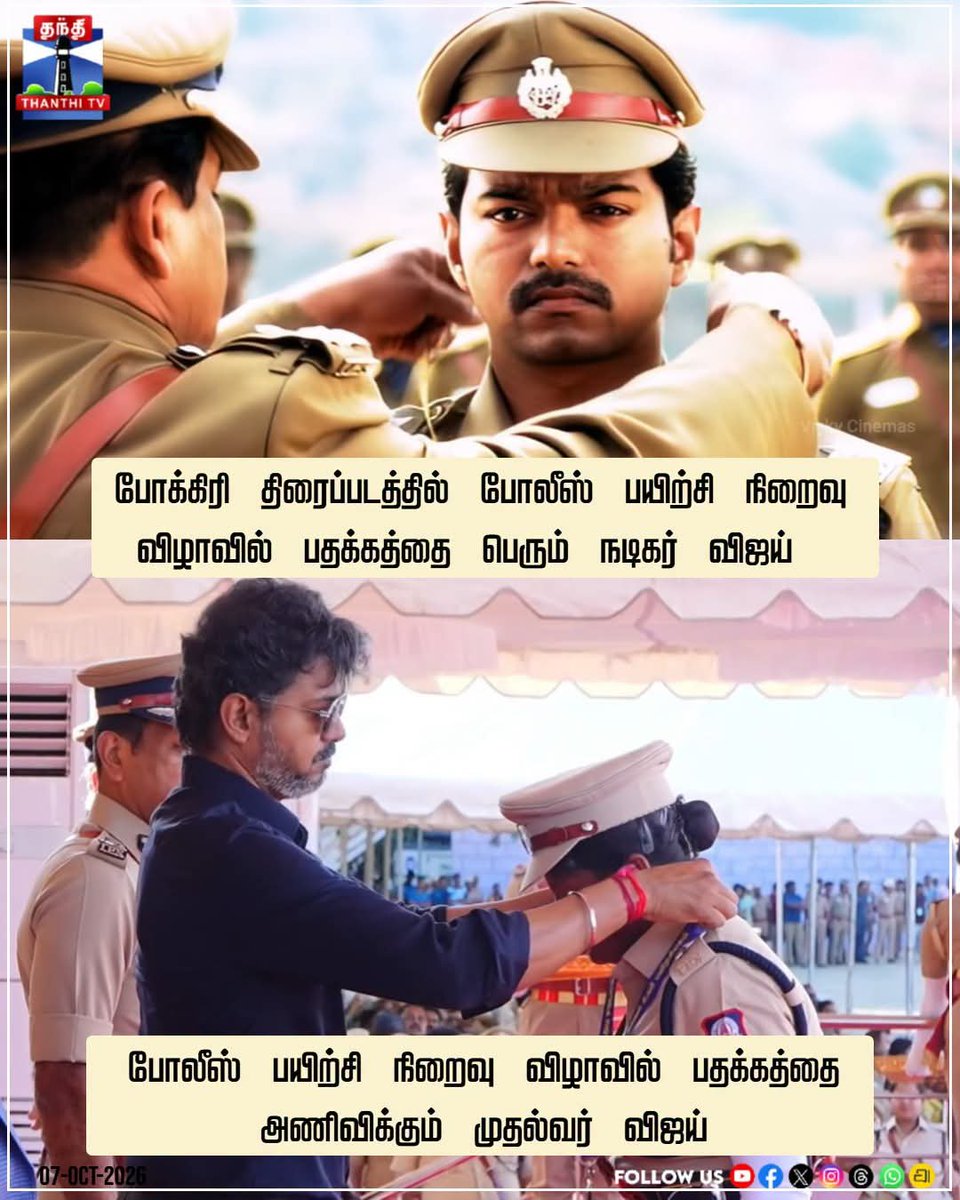 RSSriram9399's tweet photo. 🔥 https://t.co/CdwB00LmJm