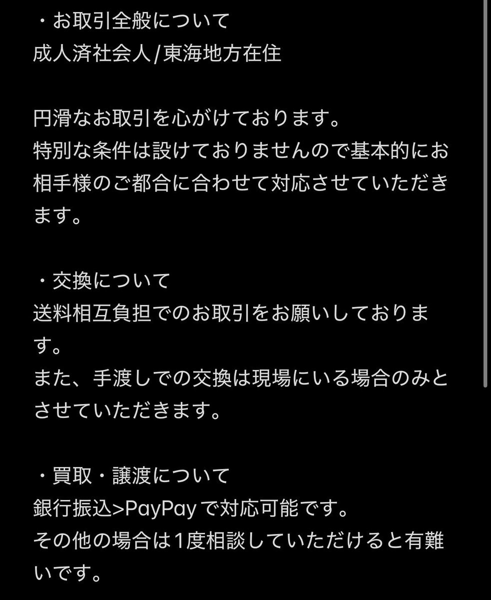 Naru1th's tweet photo. 事前にご確認をお願いします‼️ https://t.co/etUS0V29zZ