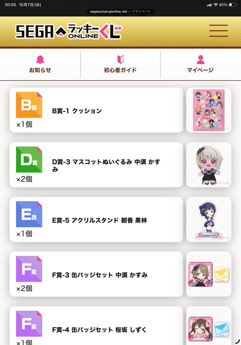 kssh_m's tweet photo. セガラッキーくじ ラブライブ 虹ヶ咲 交換

譲:E賞 果林
     F賞 かすみ×2、栞子
     G賞 エマ

求:E賞 しずく、ミア
     F賞 ミア＞彼方、せつ菜
     G賞 ミア＞せつ菜

缶バッジ↔︎ステッカー可
G賞最優先
時期によっては大阪or虹ヶ咲イベント手渡し
郵送可能

よろしくお願いします。 https://t.co/PG3SaBjdRf