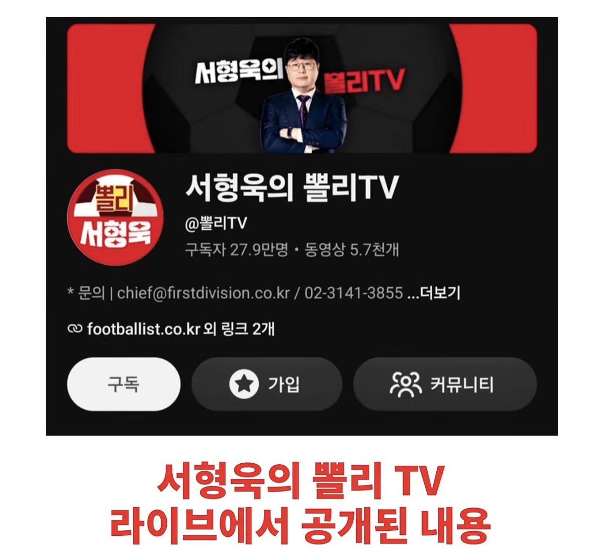 WineHunter8282's tweet photo. 축협에서 이미 단속하고 교육했는데 

축구 선수라 그런지 이걸 발로 걷어 차버리네 https://t.co/4BNXUlzCxX