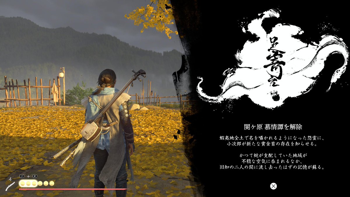 nukomaru's tweet photo. Ghost of Yōtei: Echoes of Sekigahara／関ケ原 慕情譚 やろっと

本編のラストで篤が狼に言ったセリフから
追加ストーリーはないのかと思ってたわ🤔

操作方法をすっかり忘れているので
リハビリしながらイケメンを追いかけましょ🫠 https://t.co/El8p0JKyAg