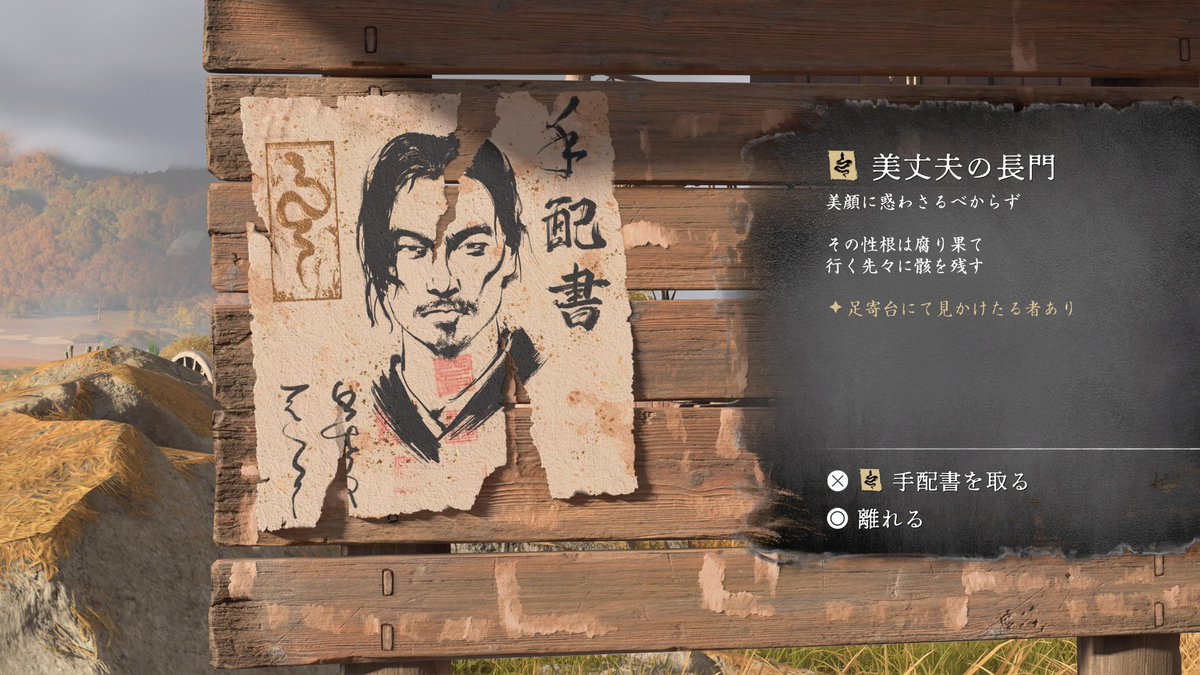 nukomaru's tweet photo. Ghost of Yōtei: Echoes of Sekigahara／関ケ原 慕情譚 やろっと

本編のラストで篤が狼に言ったセリフから
追加ストーリーはないのかと思ってたわ🤔

操作方法をすっかり忘れているので
リハビリしながらイケメンを追いかけましょ🫠 https://t.co/El8p0JKyAg