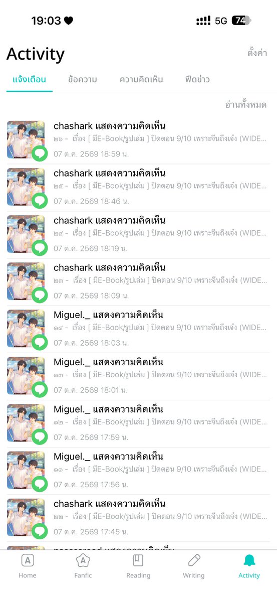 yourbaebbi's tweet photo. ขอบคุณนักอ่านมากอะ เรื่องดี ๆ ในวันที่แงแง https://t.co/SPLGcpWRDa