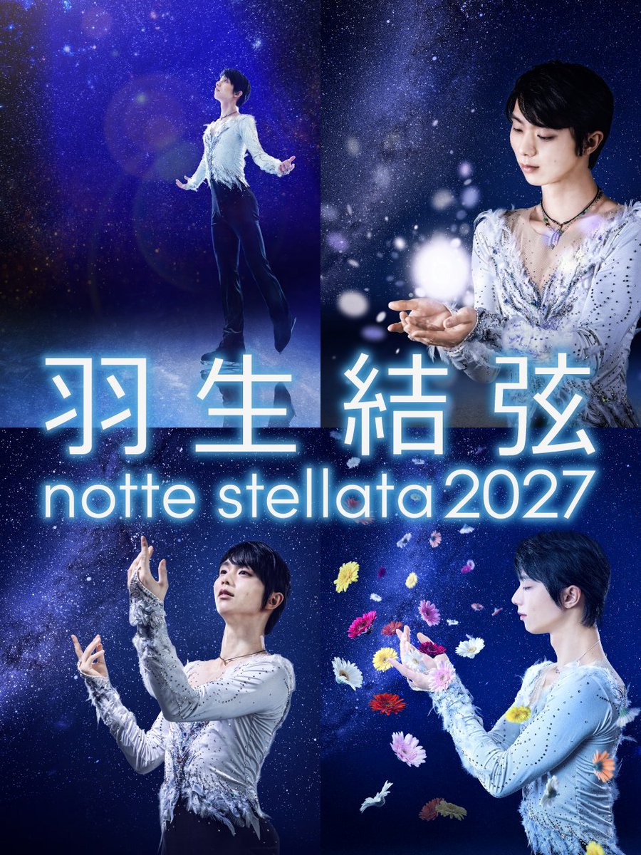 notteofficial's tweet photo. 羽生結弦 notte stellata 2027  
来年3月に開催決定！

2027年3/12(金)、13(土)、14(日)
宮城・セキスイハイムスーパーアリーナ

#羽生結弦 #nottestellata 
https://t.co/vyxDtd0EsG https://t.co/SjbCof0eDR