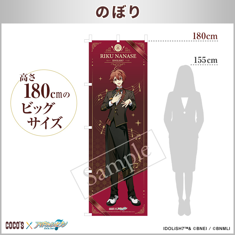 iD7_goods_01's tweet photo. 【アイドリッシュセブン×ココス】

ゼンショーネットストア限定オリジナルグッズの受注受付は、明日10月8日（木）AM10:00まで！

撮り下ろしビジュアルや描き下ろしミニキャラを使用した、高さ180cmの「のぼり」や「ビッグ缶バッジセット」などが登場！

https://t.co/LrTSVQ9p3F https://t.co/ksh8iNVWi4
