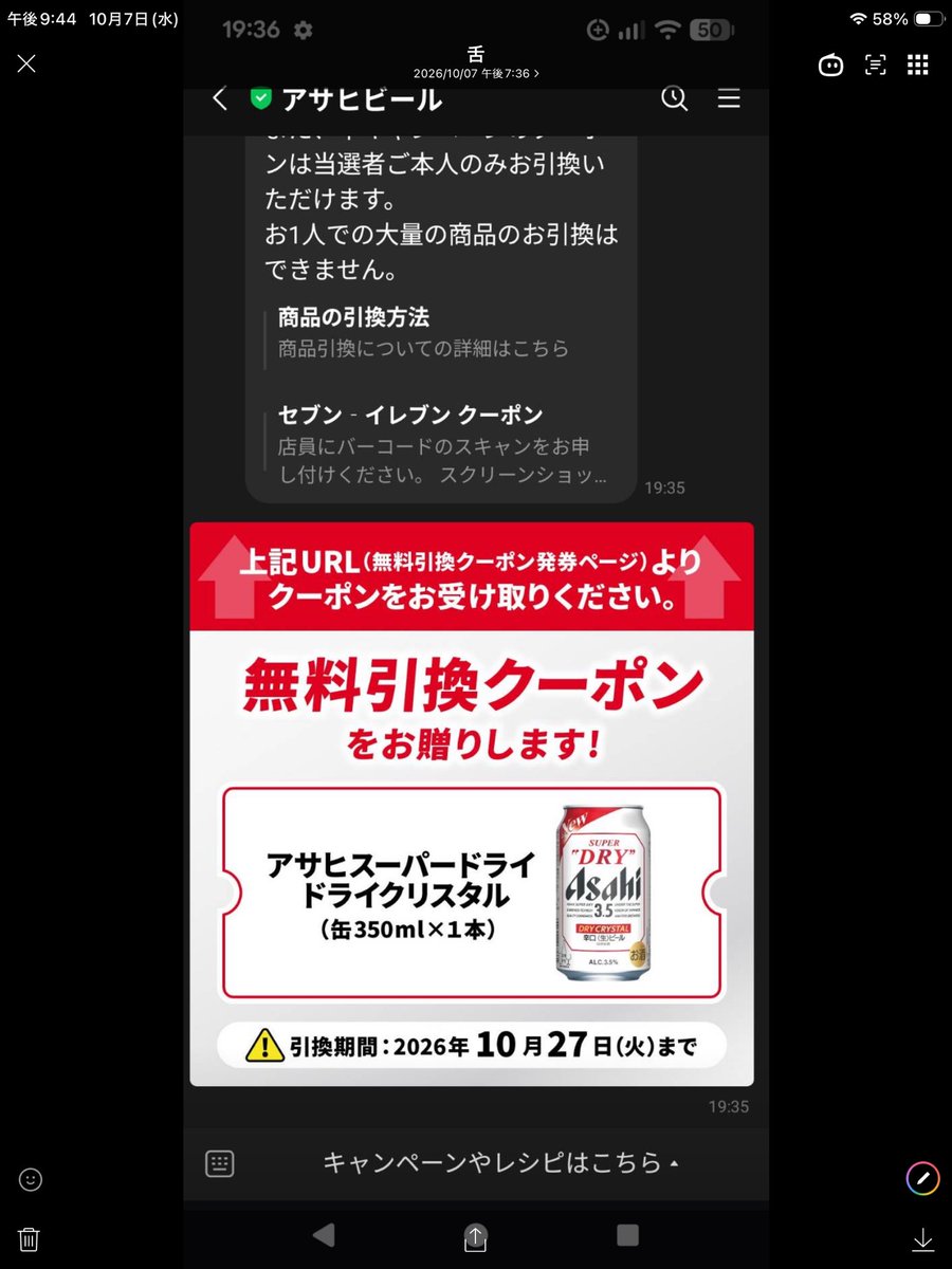 _TONGUEPIN_'s tweet photo. 今日ははなまるで大海老天、天ぷら定期券で無料。週末に備えて無駄使いはしない❣️

そしてビールが当たった！酒税改正で多くのビールメーカーがキャンペーンやってる。 https://t.co/fKMOV6kaxp