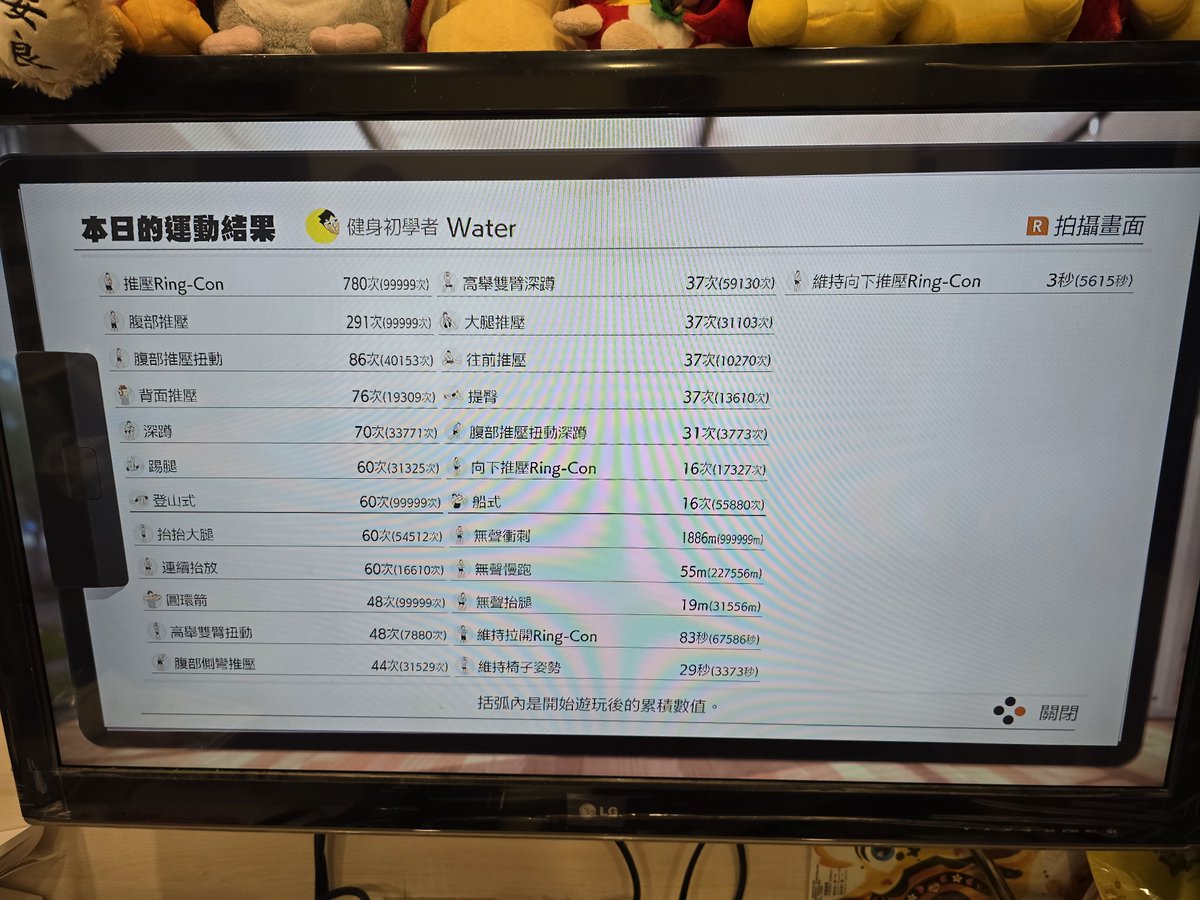 WaterIEYang's tweet photo. 【健身環大冒險｜腹部動作｜高舉雙臂扭動】
最近腰有維持，所以好像顯得胸大，其實胸圍都沒變。
#健身環大冒險
#高舉雙臂扭動 #RingFitAdventure #Switch #Nintendo https://t.co/6S5xmnDy7K