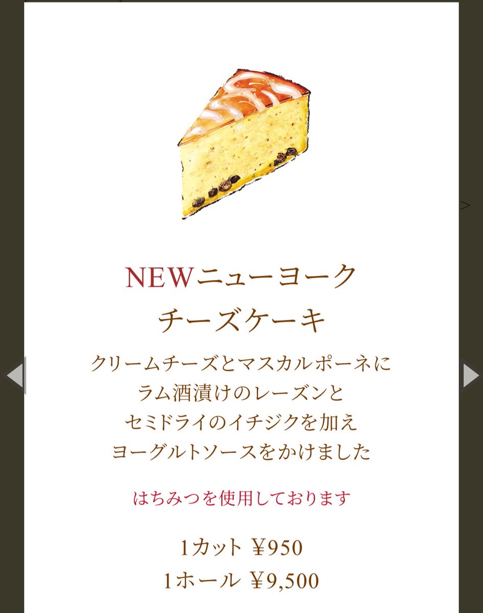 kakiageonni's tweet photo. ハーブスのNEWニューヨークチーズケーキがとんでもなくうまうまに進化していましたので報告です。スフレ系かと思いきや結構ヘビー級で満足度高いし底にいるレーズンが相性良すぎて神 https://t.co/59vIZjIq4i