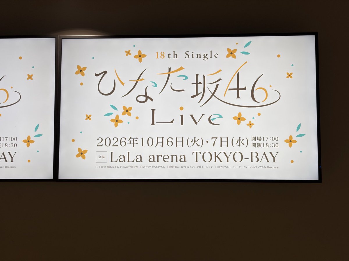 tomo6182's tweet photo. ひなた坂ライブ２日間本当に最高でした！
今日のりーおのスピーチはかなり響きましたし、この子の表題センターを見たいと思わせてくれました！
本当にお疲れ様でした☀️
#ひなた坂46LIVE_DAY2 https://t.co/lEIM1fLm83