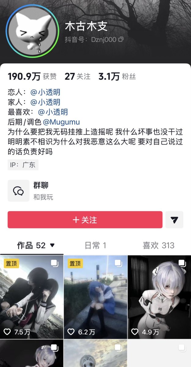 huiseliuye's tweet photo. 好，我确实怀抱恶意的以宣泄情绪的方式说了一句“本质招嫖少萝”招嫖两个字是太难听的。其他的又和造谣有什么关系呢?不是少萝吗不是追求极致幼态脸吗不是p大胸翘臀吗。谁在造谣 https://t.co/tTEaYHkyH8