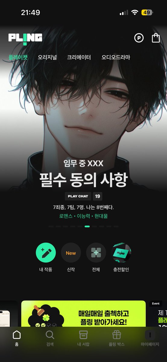 dyodor0112's tweet photo. <플링후기>
매일 출석보상이 기다려지는 어플.👍
출력은 1.0 플링 으로 하고 있고.
확실히 소통이나 감정 표현들도 섬세 하다고 색각!💕
다른 데 보면 약간 순둥함, 강압적인 거 있는데.
플링은 뭔가 자연스러움이라고 생각이 듭니다.
작품은 세계관 시뮬레이터 추천이요ㅠㅠ
#플링 #ai채팅 https://t.co/1Xyb0zP7Rb