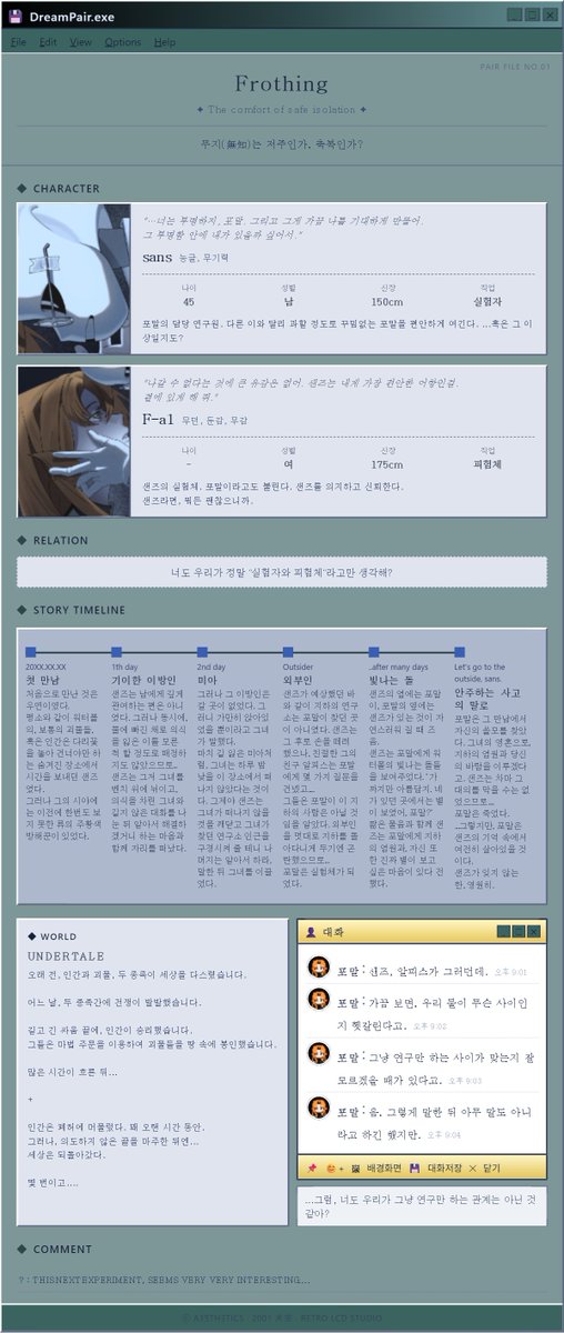 skelefoam's tweet photo. 서사틀 https://t.co/sr0LCrKCFQ