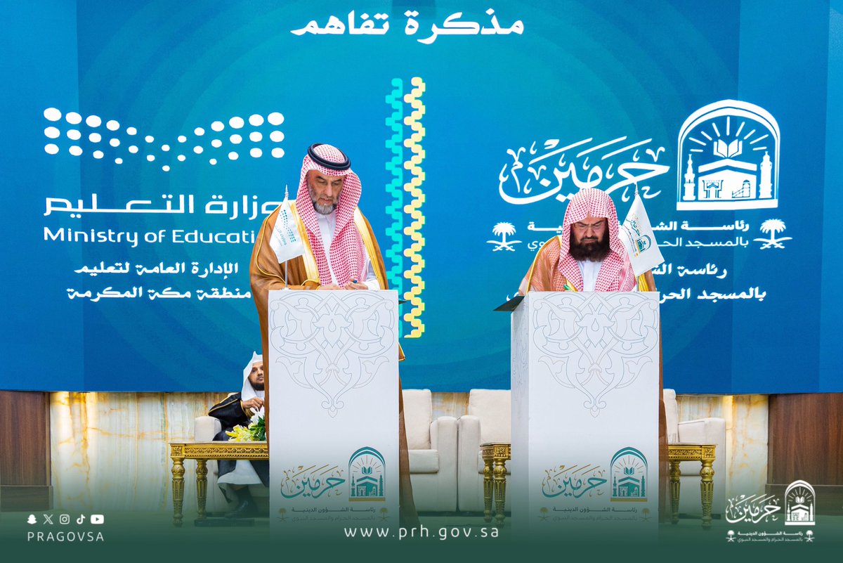 PRAGOVSA's tweet photo. يحدث الآن |

توقيع مذكرة تفاهم بين رئاسة الشؤون الدينية بالمسجد الحرام والمسجد النبوي والإدارة العامة لتعليم منطقة مكة المكرمة.

#رئاسة_الشؤون_الدينية https://t.co/BYlpRbJc46
