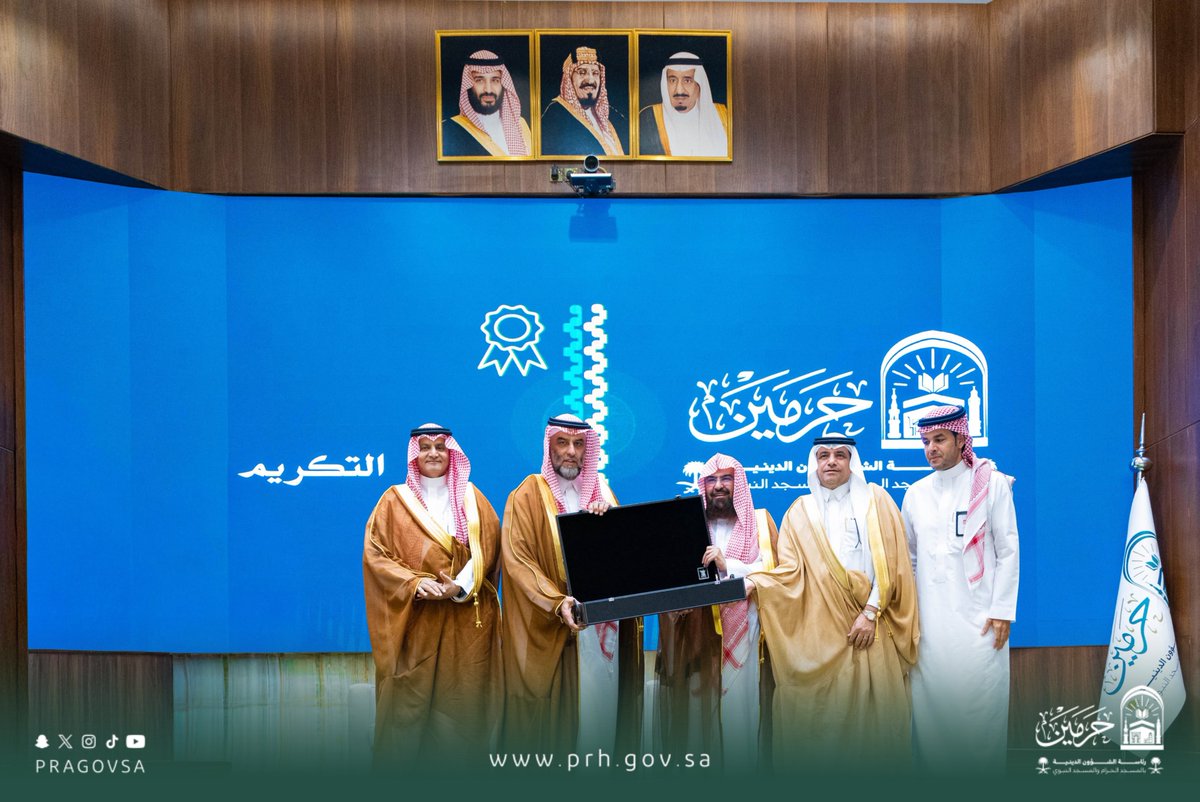 PRAGOVSA's tweet photo. يحدث الآن |

توقيع مذكرة تفاهم بين رئاسة الشؤون الدينية بالمسجد الحرام والمسجد النبوي والإدارة العامة لتعليم منطقة مكة المكرمة.

#رئاسة_الشؤون_الدينية https://t.co/BYlpRbJc46