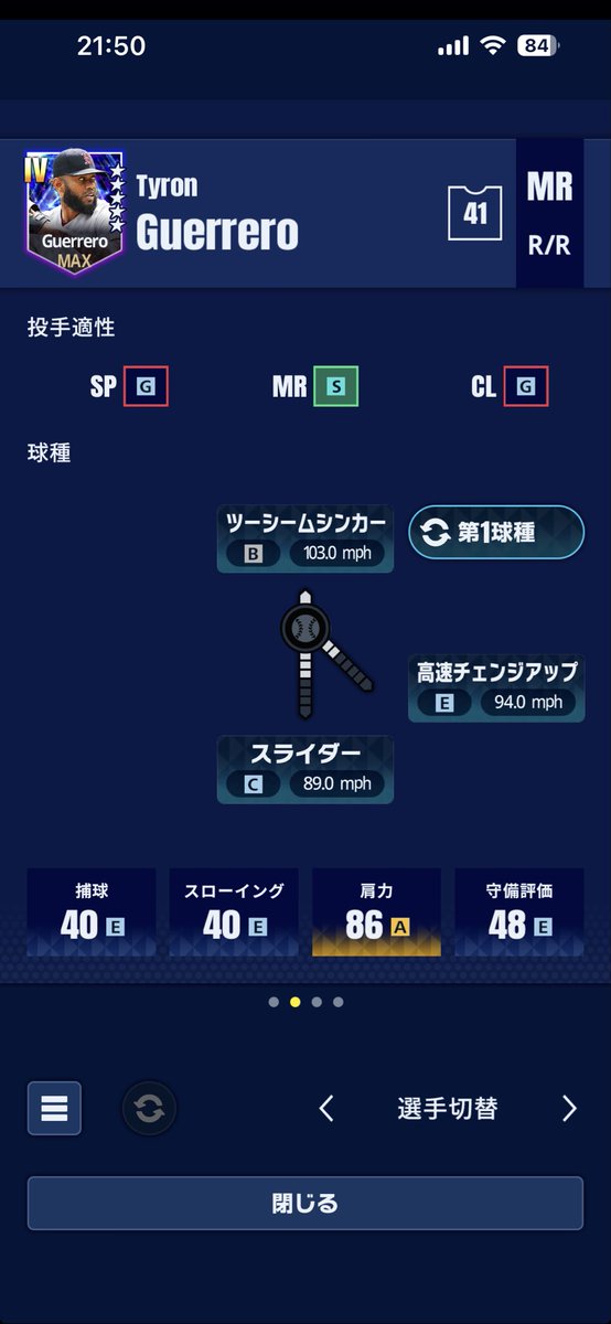 BU_U_TA's tweet photo. OTWにタイロンゲレーロいるじゃん！
相変わらず球は速いけど制球が良過ぎる気がする（NPB当時のイメージ）
#メジャスピ https://t.co/ywo1OHIXcQ