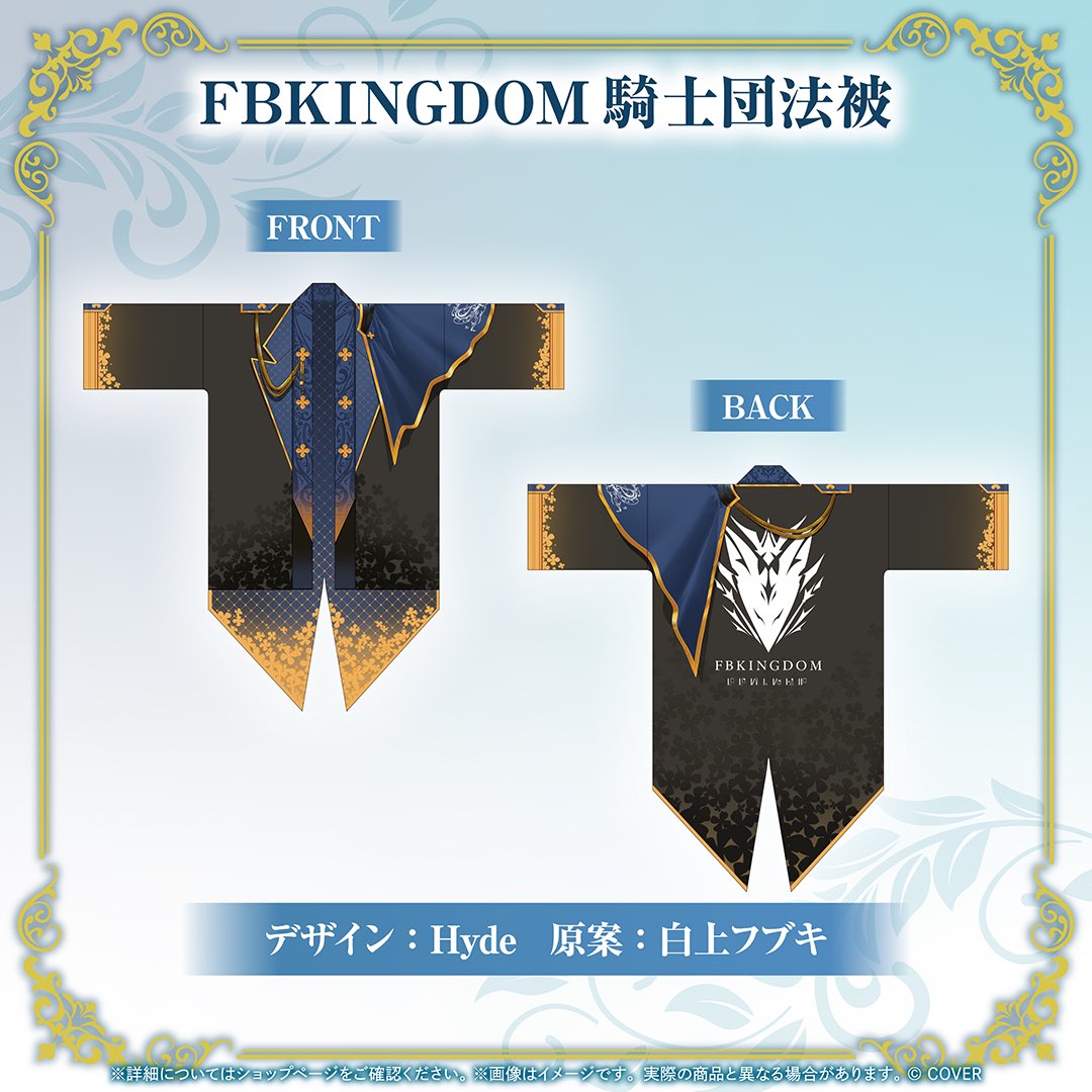 haya01302230's tweet photo. 白上フブキ誕生日記念2026 で発売された
『FBKINGDOM 騎士団法被』を
みんなで着て写真撮影をしませんか！

参加条件
法被購入者のみ
すこん部以外も大歓迎！！

※企画の場所・日時は未定です
最悪の場合企画を中止する可能性があります

↓TwiPla (参加表明はこちらから)
https://t.co/nTEPYVrJYK https://t.co/bxB1GpBgmm