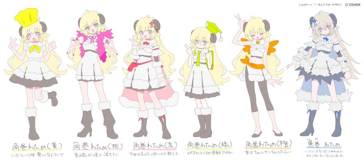kinutani_yutaka's tweet photo. 角巻わためさん「リスポーン!!」　キャラクターデザインです

左から順に わためさん わためさん わためさん わためさん わためさん わためさん となっております🐏🐏🐏🐏🐏🐏 https://t.co/z8BGtBGQRX