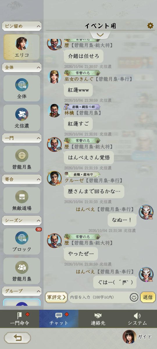PDM88oOtG2FxHSQ's tweet photo. 碧龍月梟 戦備イベント第2弾、碧龍初の紅白戦！
普段は心強い味方が敵に！
はんべえ軍対歴軍の白熱の戦いは僅差で歴軍に軍配！
新シーズンに向けて、いい実践訓練になりました♪
皆様、いいね、リポストお願いします┏○ﾍﾟｺｯ

#信長の野望真戦
#乱世の争い https://t.co/VHo7FNgVfI