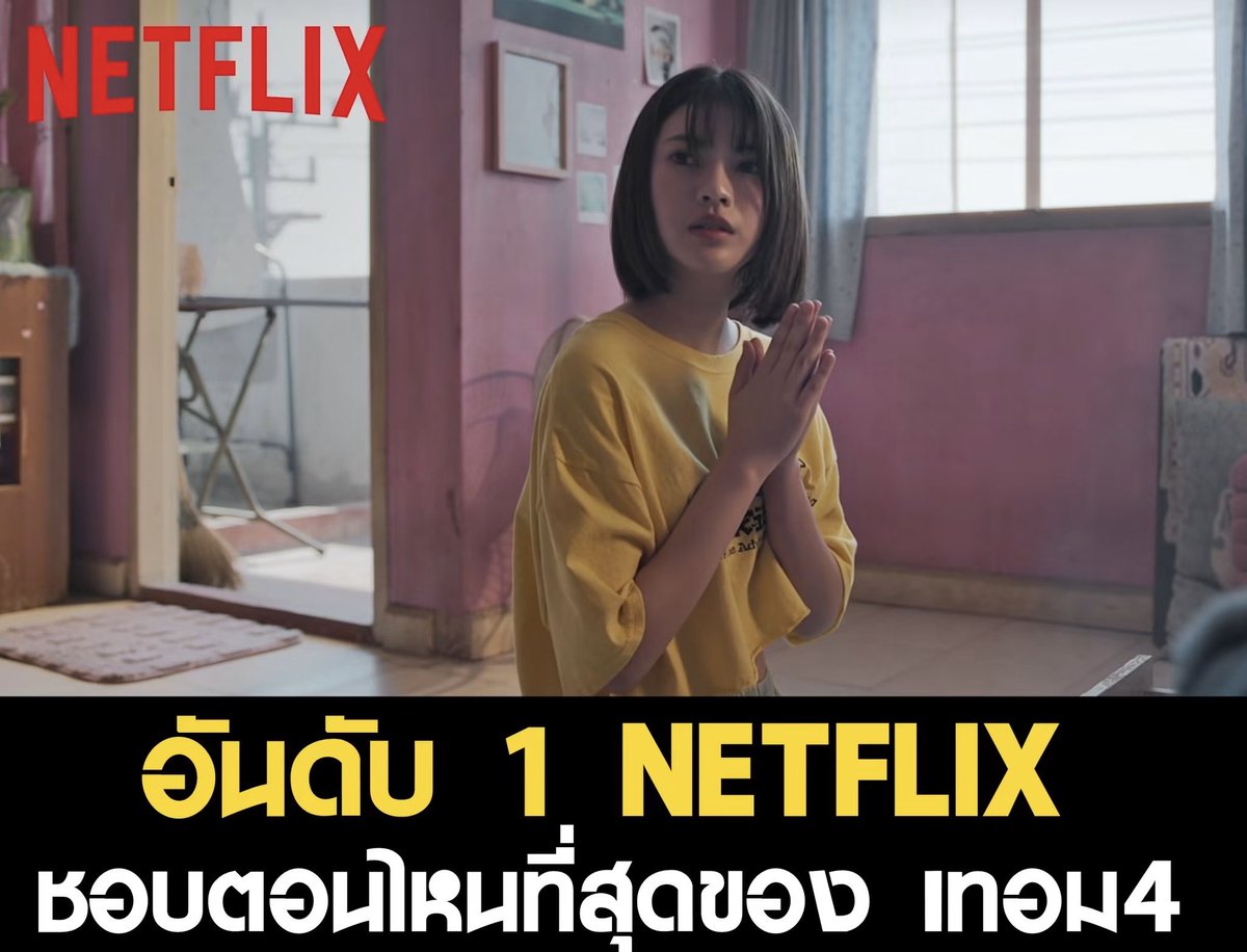 Rheay900's tweet photo. ﹆˚ₓ🧸Netflix 4 k โปรรีทวิต🥠🍂

1 วัน 10฿ เหลือ 1฿✨
7 วัน 25฿ เหลือ 15฿
30 วัน 65฿ เหลือ 40฿

💥มีจอส่วนตัว มีจอ TV
ความคมชัด 4k แอคไทยดูได้ทุกเรื่อง
ดูแลตลอดอายุการใช้งาน

#หารเน็ตฟลิกซ์ 10 #หารiQIYIพรีเมี่ยม #หารnetflixราคาถูก #หารเน็ตฟลิกซ์ราคาถูก
#หารnetflix https://t.co/BKYF1In6ce