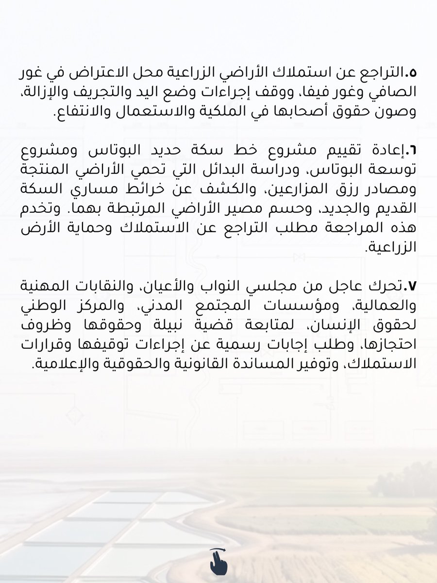APNorg's tweet photo. ائتلاف حماية أراضي الأغوار الجنوبية يطالب باطلاق سراح نبيلة الحشوش
#نبيلة_الحشوش
#الأغوار https://t.co/7pLN1yybqn
