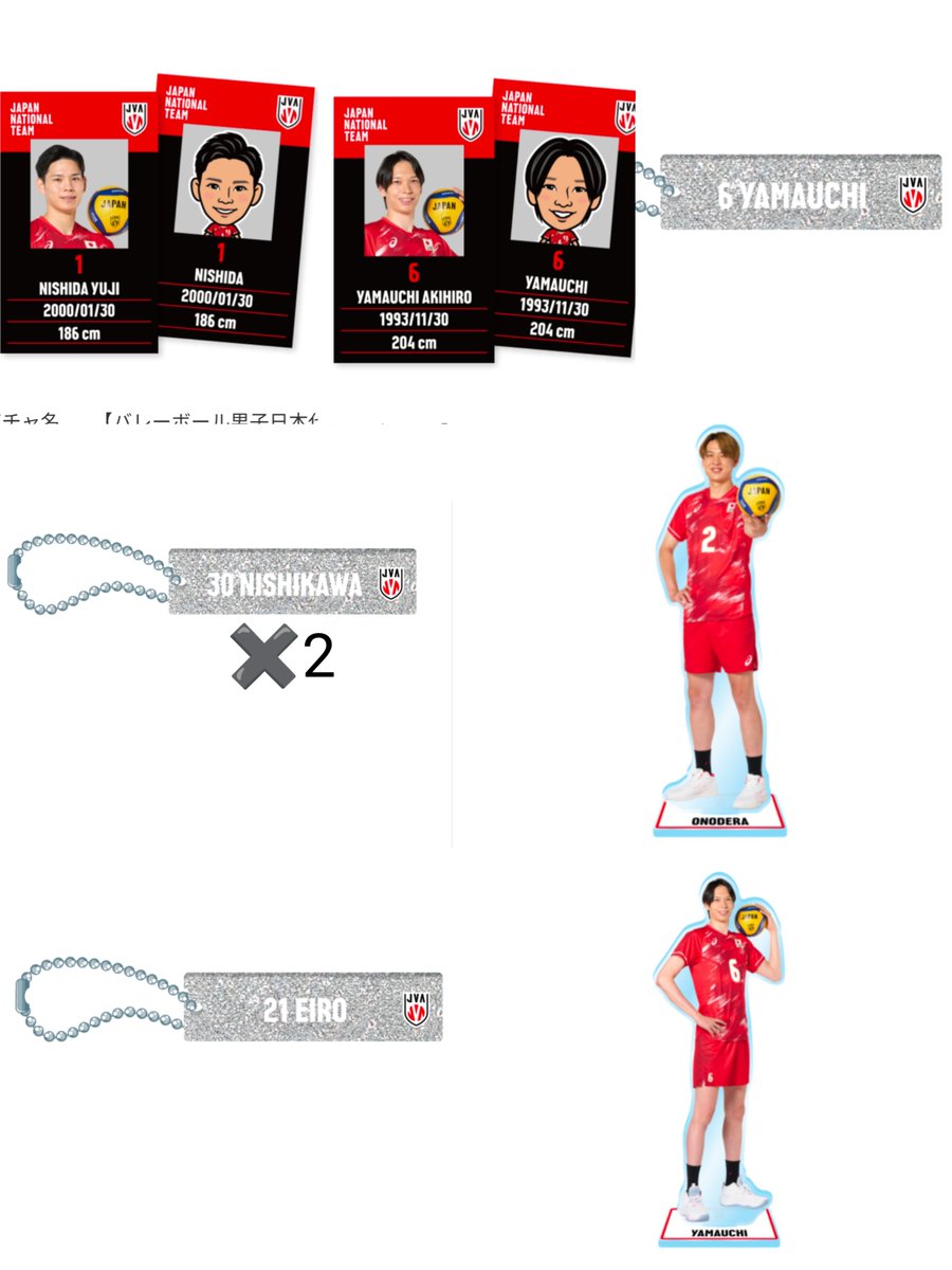 x_xluv_'s tweet photo. バレーボール男子日本代表男子バレー
モバガチャ 交換 買取

【譲】画像参照
【求】小川 or 買取
 
交換優先
検索からでもお気軽にお声掛けください。 https://t.co/BJTzGcmfRI