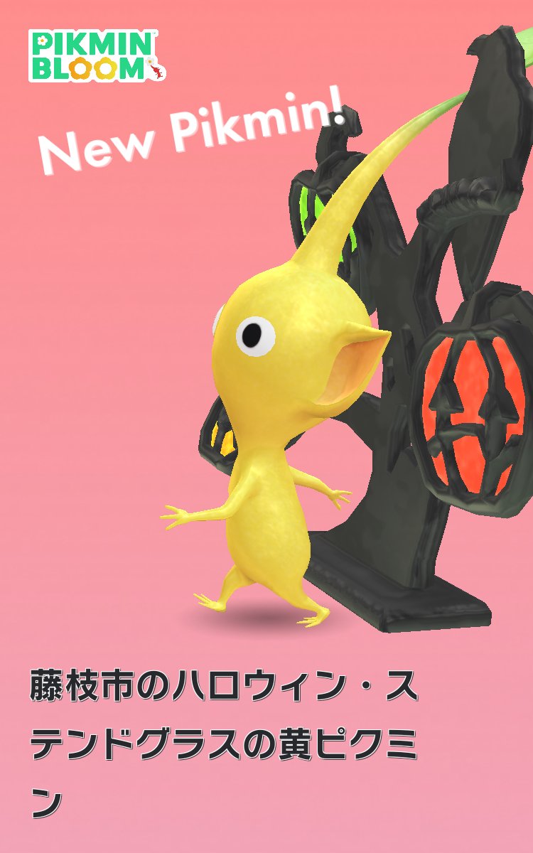 pikmin_ackey's tweet photo. #ピクミンブルーム https://t.co/bwnYpR2MxA