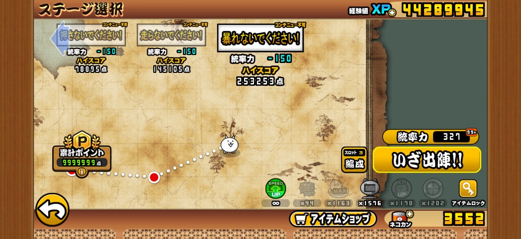 bauth6's tweet photo. こねこポイントをカンストまで。
派手で大雑把なルールのステージだったので結構楽しめた。
強キャラ連打は気持ちいいですね。
#にゃんこ大戦争 https://t.co/e4I7Zm04aG