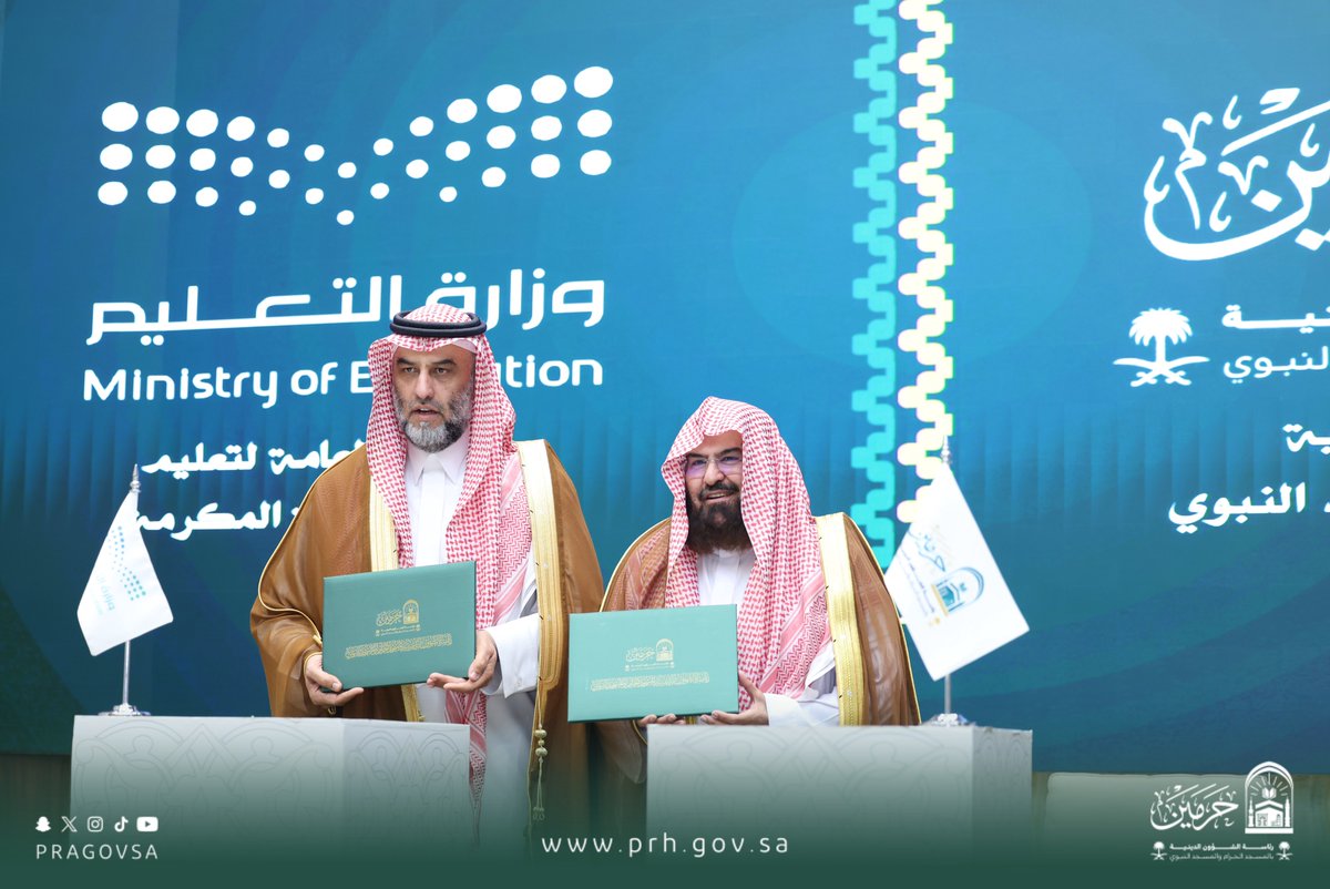 PRAGOVSA's tweet photo. يحدث الآن |

توقيع مذكرة تفاهم بين رئاسة الشؤون الدينية بالمسجد الحرام والمسجد النبوي والإدارة العامة لتعليم منطقة مكة المكرمة.

#رئاسة_الشؤون_الدينية https://t.co/BYlpRbJc46