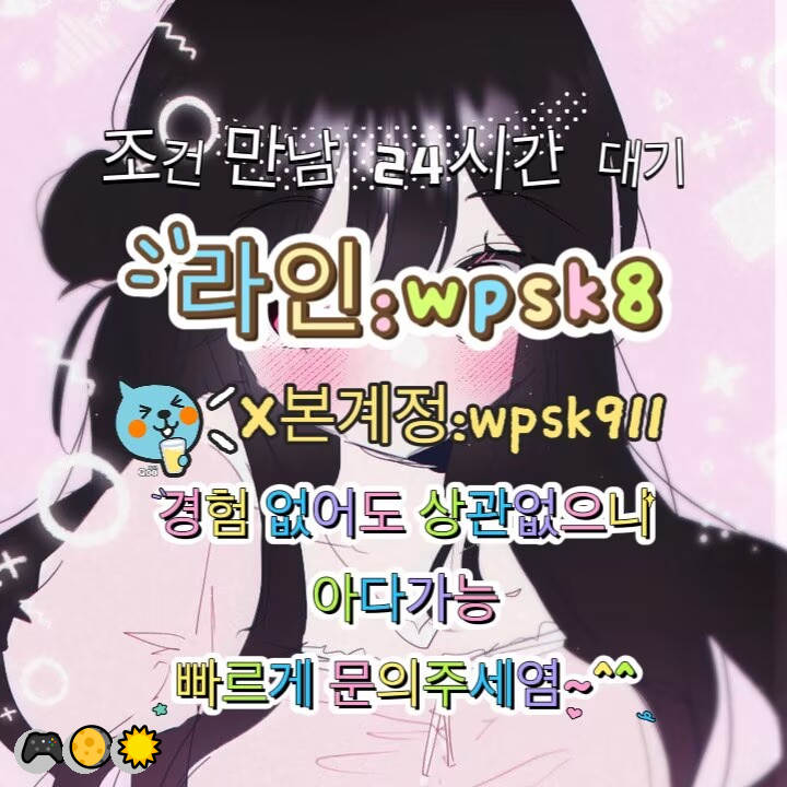 RocketVallgrgx's tweet photo. 🙌놀고싶닥 아다가능😀
#남양주 #일탈 #건오
연애💪변녀👍능욕👍데이트😄유부녀🥰운동💝20대👏30대💖호기심👍지인능욕🍀딸감✨초대남🤗조건만남👏트친소💫오피💫가슴😄카섹🌈고페이🌟용돈💝돌싱녀😁로망트👏페티쉬😄풋잡 https://t.co/o5HvPDfjC2