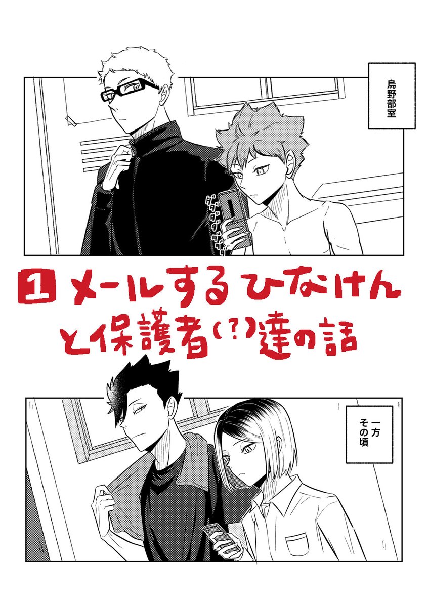 Ling_khk's tweet photo. 10/11 RTS!! 52で頒布予定のひなけん折本
【ひなけんの何か】
🍊A5/全年齢/8p予定
🐈まんが2本
無配です〜どなたでもどうぞ〜
(イベント後しばらくしたらWEB公開の予定です) https://t.co/3k8hP0GGBp