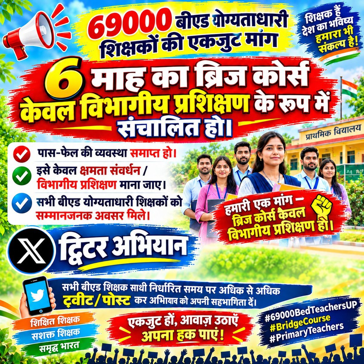 MrSuryaGupta's tweet photo. @NCTE_Official
#ब्रिज_कोर्स_विभागीय_प्रशिक्षण_हो https://t.co/aACE6gJrXQ