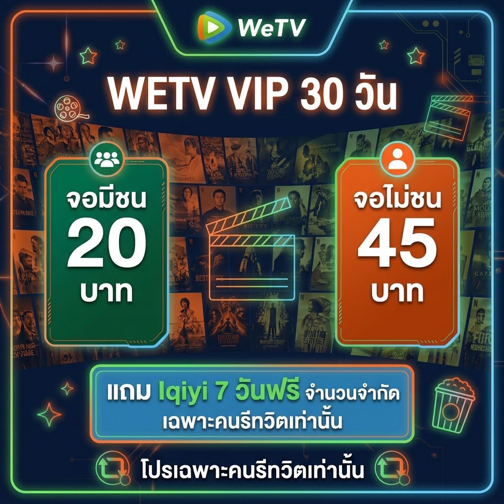 floweryih's tweet photo. 𓈒🐬  หาร Wetv 30 วัน⠀݁♡ྀྀི
แถม Iqiyi 7 วัน ┈ เฉพาะคนรีทวิต 🍎💬

   ♥ จอมีชน 20 บาท
   ♥ จอไม่ชน  45 บาท

🍀𓈒  สั่งซื้อแคปทักไลน์เท่านั้นนะคะ !

#หารwetv #หารวีทีวี #หารwetvvip https://t.co/wa4TkNfaC6