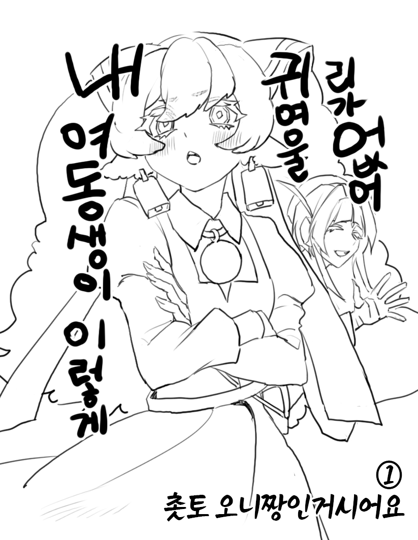 qwerhjkl0192837's tweet photo. @wammaya1 (이제 화나게 하면 안되는 조사단원 1위에 오르고) https://t.co/yzGb4BeDEE