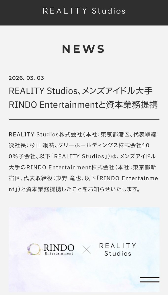 svpt_lvlv's tweet photo. 調べてみたら、3月の時点ですでに業務提携を決めていて、9月からREALITY Studios（グリの子会社）がさらに株式を買い増して、出資比率を35％から80％まで引き上げたみたいで衝撃😇 https://t.co/QiYAkybcwu