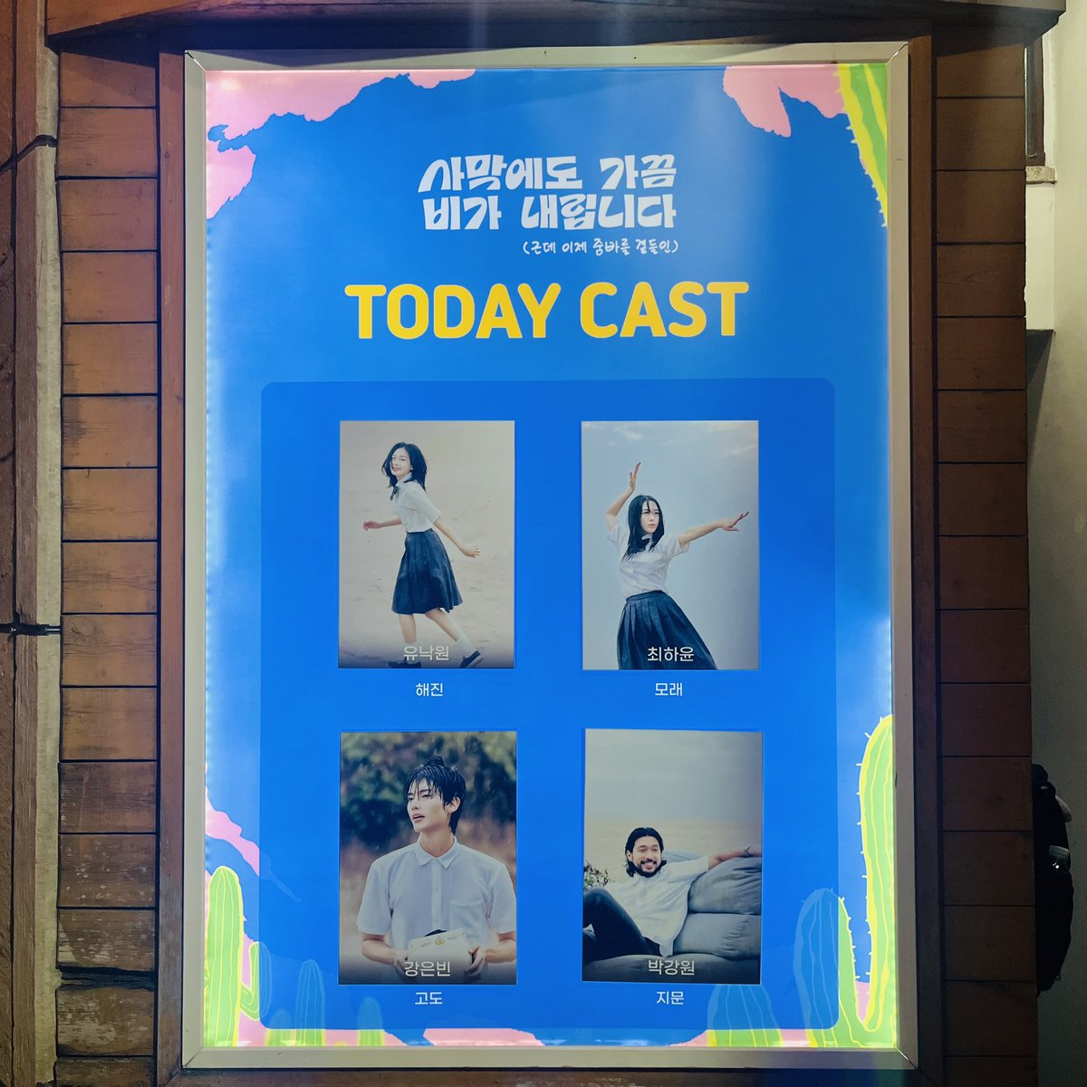 danchu0103's tweet photo. <사막에도 가끔 비가 내립니다(근데 이제 줌바를 곁들인)>
개쳐오열😢 https://t.co/sLbqypPUly