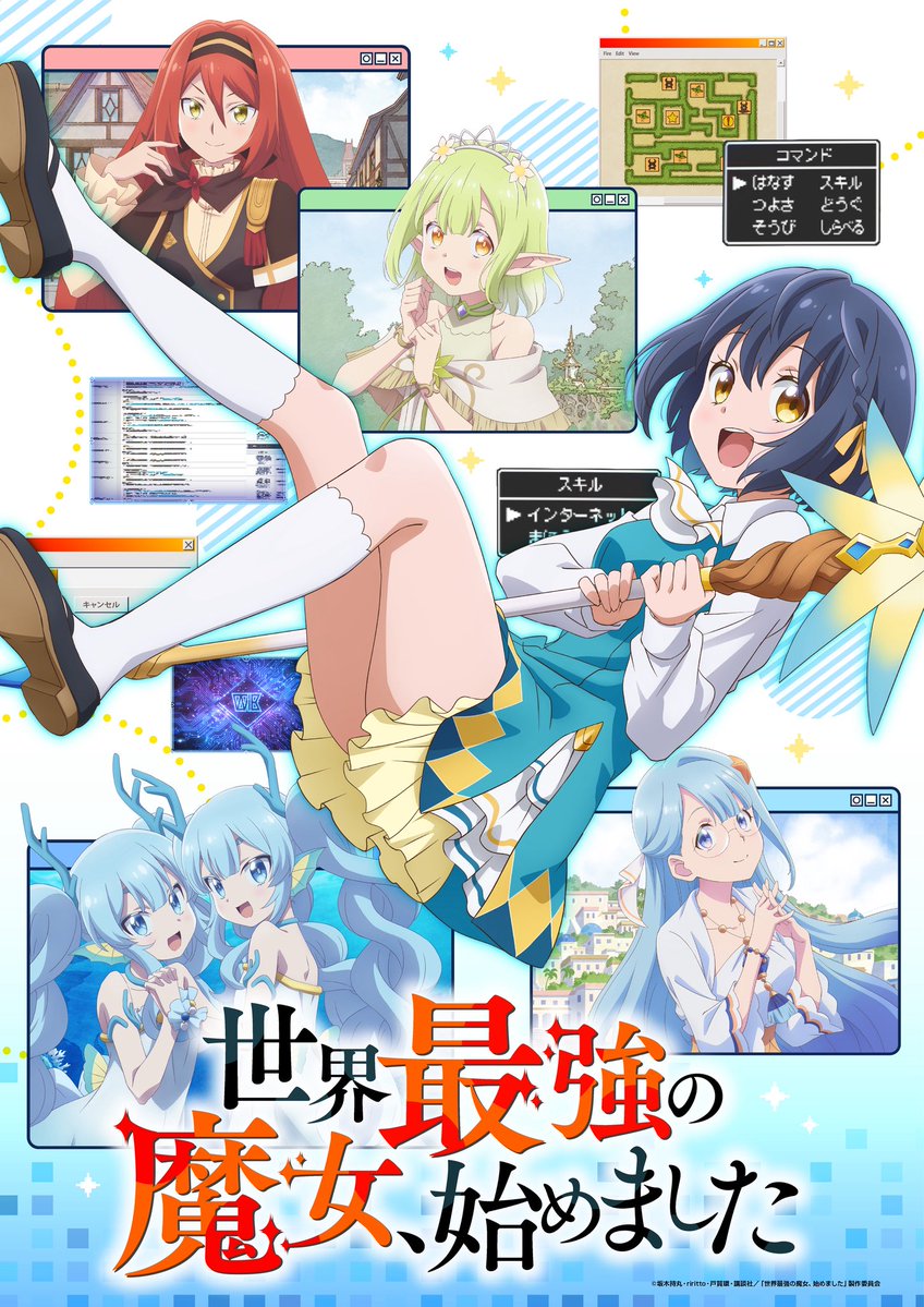 Rokudenashi_nzn's tweet photo. ロクデナシがエンディングテーマを担当するTVアニメ「世界最強の魔女、始めました」

本日22:00〜 初回放送📺
@sekamajo_anime
 
エンディングテーマ🦋
"星を巡る"-Circling the Stars-

お見逃しなく👀✨

🎧"星を巡る"-Circling the Stars-
https://t.co/LAf5UiOZfI

🎥Music Video
https://t.co/8P05kvZJKr

#Rokudenashi 
#ロクデナシ #せかまじょ #世界最強魔女 #星を巡る